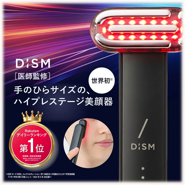 レンタル】ディズム(DISM)・ディズム EMS EER メディスキンケア